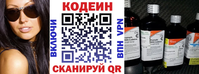 Кодеин Purple Drank  купить наркотики сайты  Чухлома 