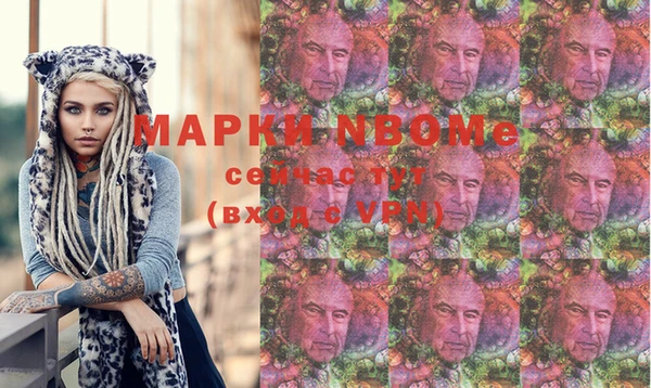 марки nbome Верея